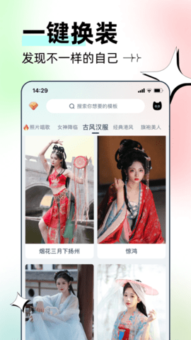 脸猫免费破解版