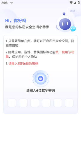 图图隐藏大师