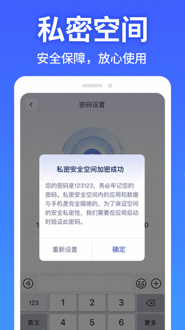 图图隐藏大师