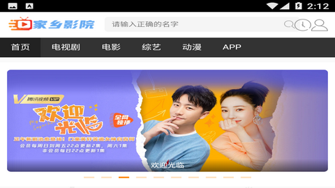 家乡影院永久会员版