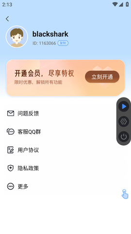 鲨鱼连点器 (5)