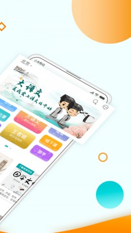 豆神教育免费版