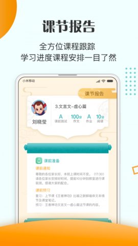 豆神教育免费版