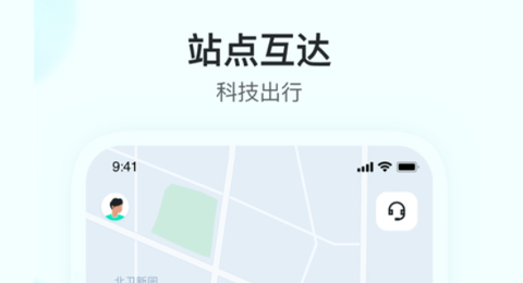 萝卜快跑免费版