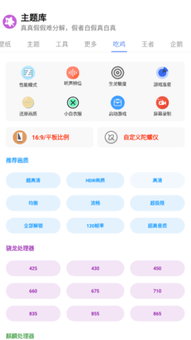 主题库pro仿IOS手机版