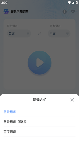芒果字幕翻译 (4)