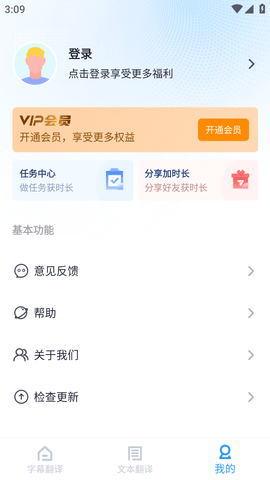 芒果字幕翻译 (6)