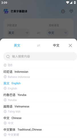 芒果字幕翻译 (8)