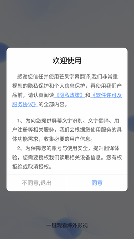 芒果字幕翻译 (1)