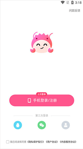 皮皮蟹免费最新版