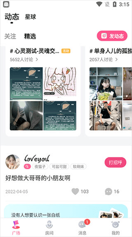 皮皮蟹免费最新版