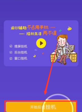 鸟人助手手机版
