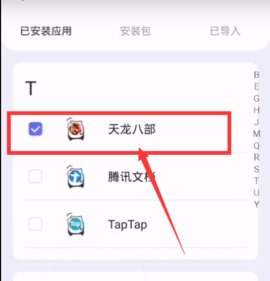 鸟人助手手机版