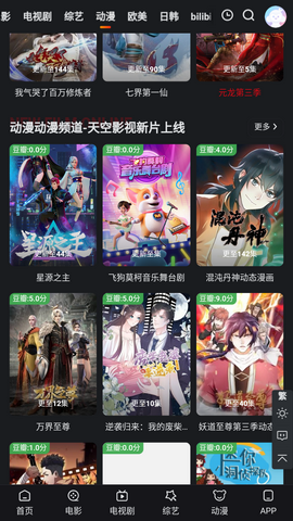天堂鸟影视app免会员版