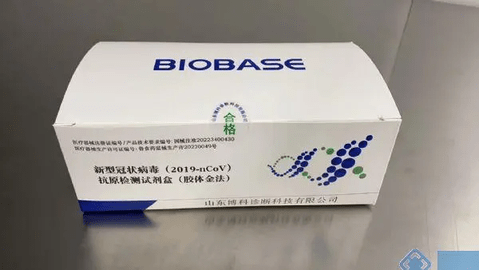 抗原试剂盒的钱都被谁赚了? 抗原也要被割韭菜?