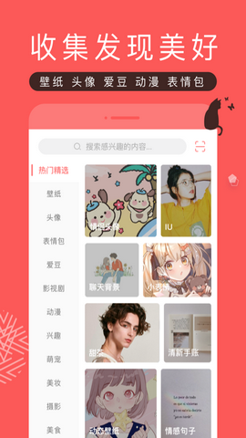 堆糖app