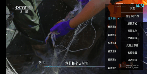 秒看电视TV电视盒子版