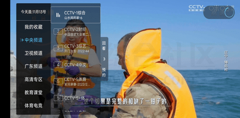秒看电视TV电视盒子版