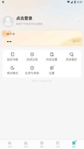 连阅免费阅读小说最新版