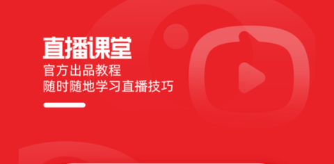 淘宝主播官方最新版
