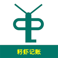 籽虾记账App免费版