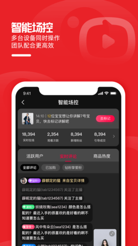 淘宝主播官方最新版