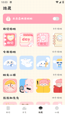 浮生日记 (5)