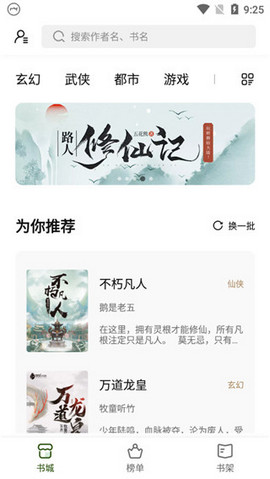 书芽2024官方版