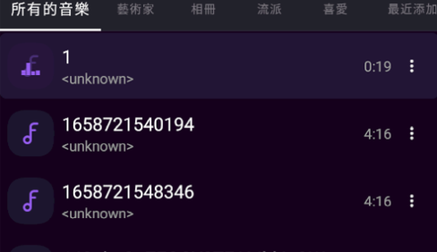 Frolomuse Premium音乐播放器最新版