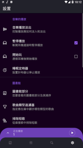 Frolomuse Premium音乐播放器最新版
