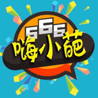 嗨小葩2023手机版