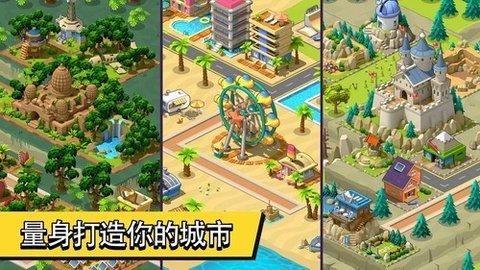 乡村城市破解版