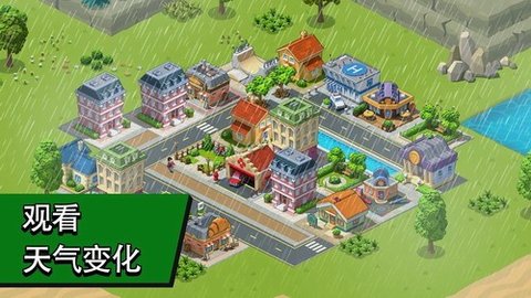 乡村城市破解版