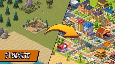 乡村城市破解版