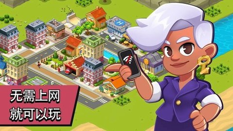 乡村城市破解版