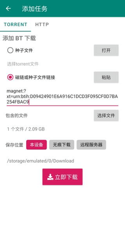 bitcomet不限速版