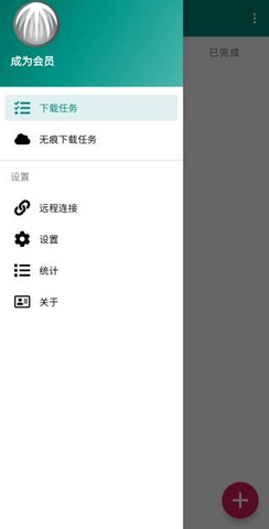 bitcomet不限速版
