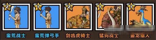 原始人别嚣张破解版2023