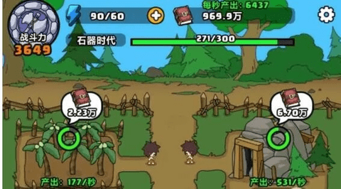 原始人别嚣张破解版2023