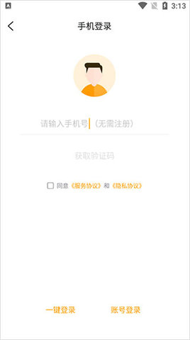 游小福无限充值版