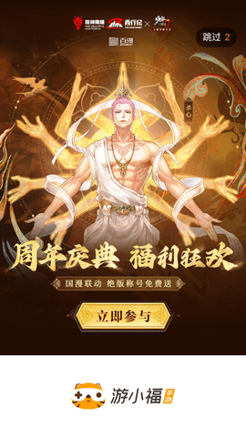 游小福 (3)