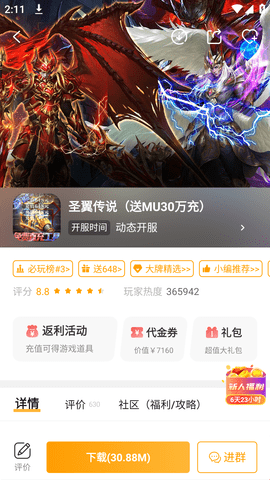 游小福无限充值版