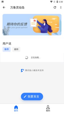 万象灵动岛手机版