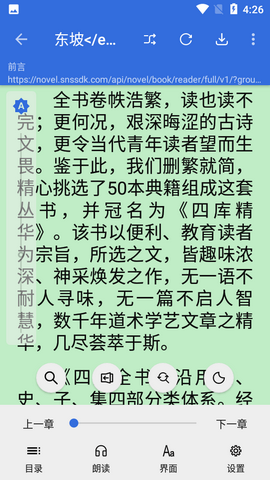 牛牛小说2024安卓最新版
