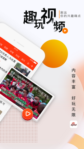 新浪新闻最新版