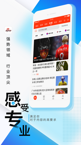 新浪新闻最新版