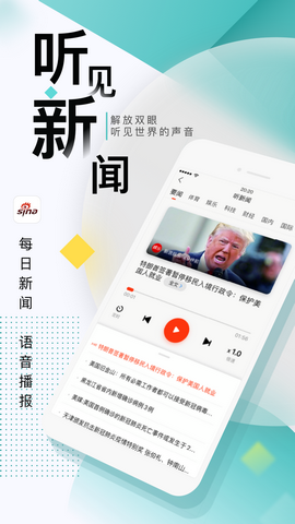 新浪新闻最新版