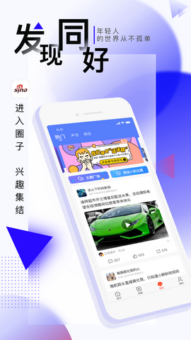 新浪新闻鸿蒙正式版