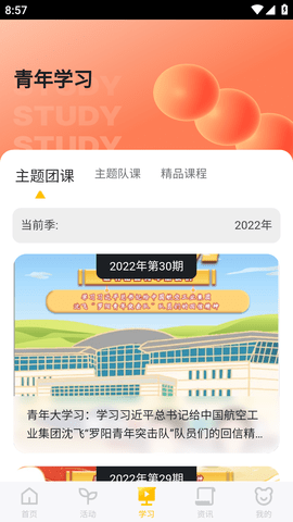 青春宁夏 (4)
