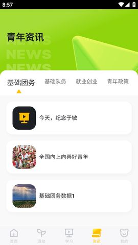 青春宁夏 (5)